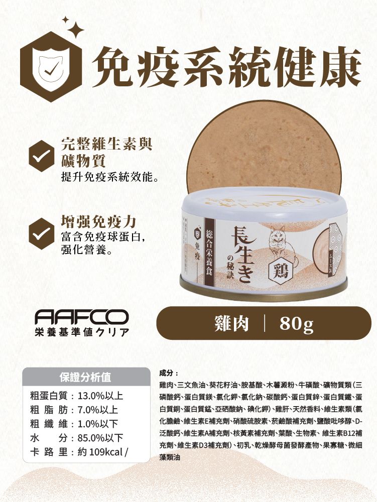 長生の秘訣 貓罐頭.慕絲主食罐 雞肉80g 原箱12罐