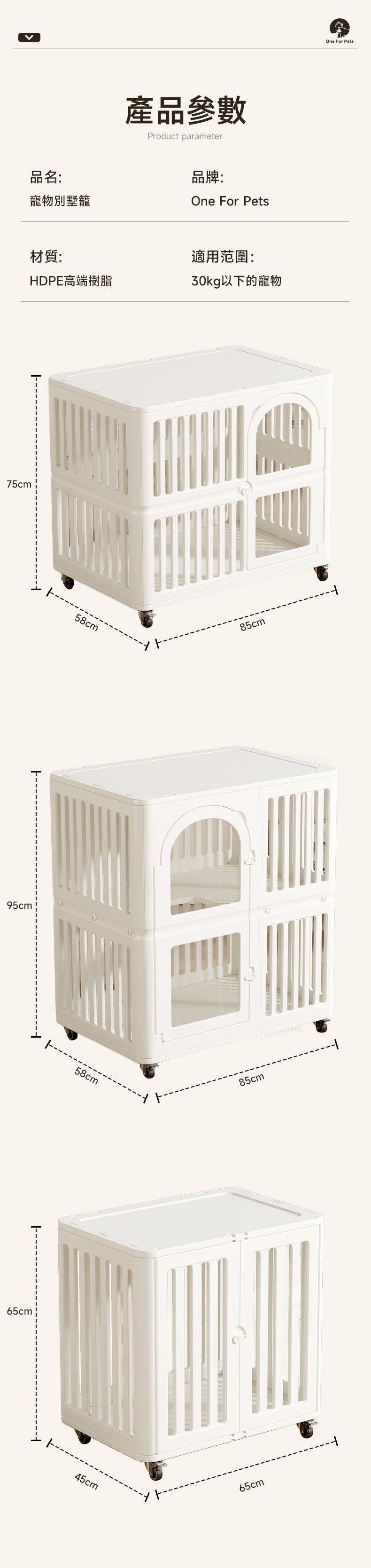 One For Pets 單層寵物别墅籠