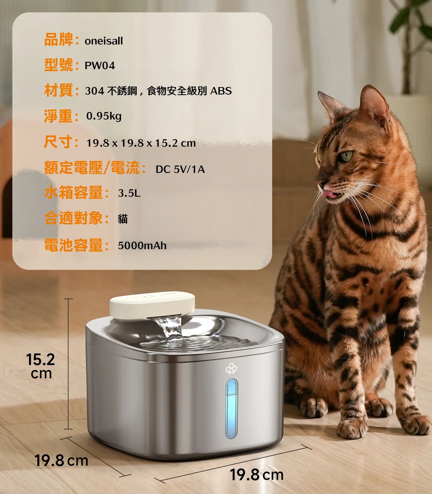 Oneisall PW04 │ 3.5L 無線寵物飲水機