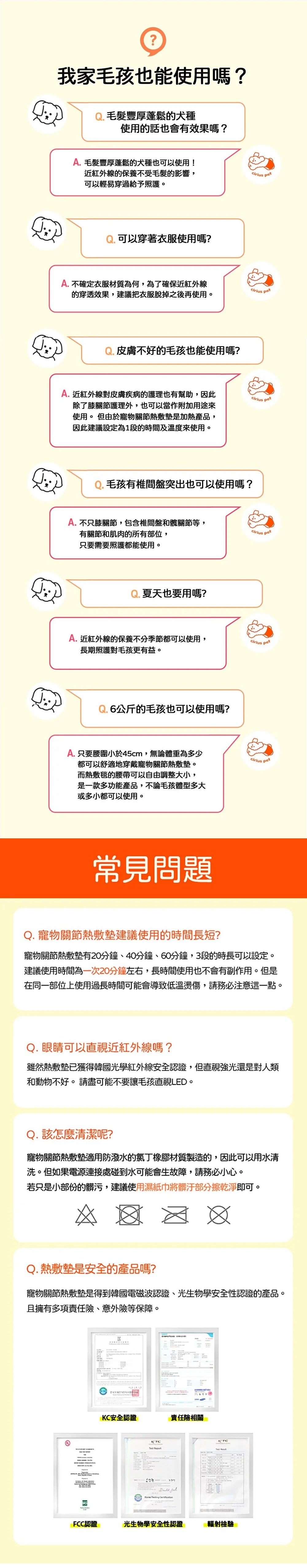 Cirius Pet 寵物紅外線光療墊 (加長款)