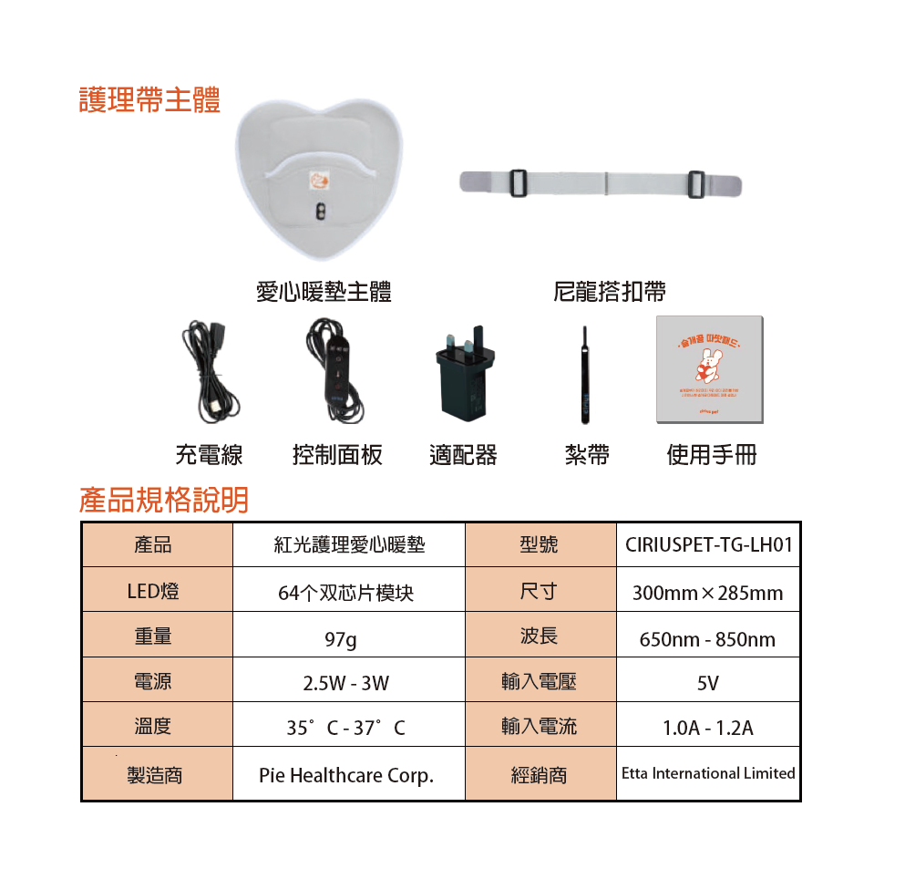 Cirius Pet Warm Pad (Caring) TG-LH01