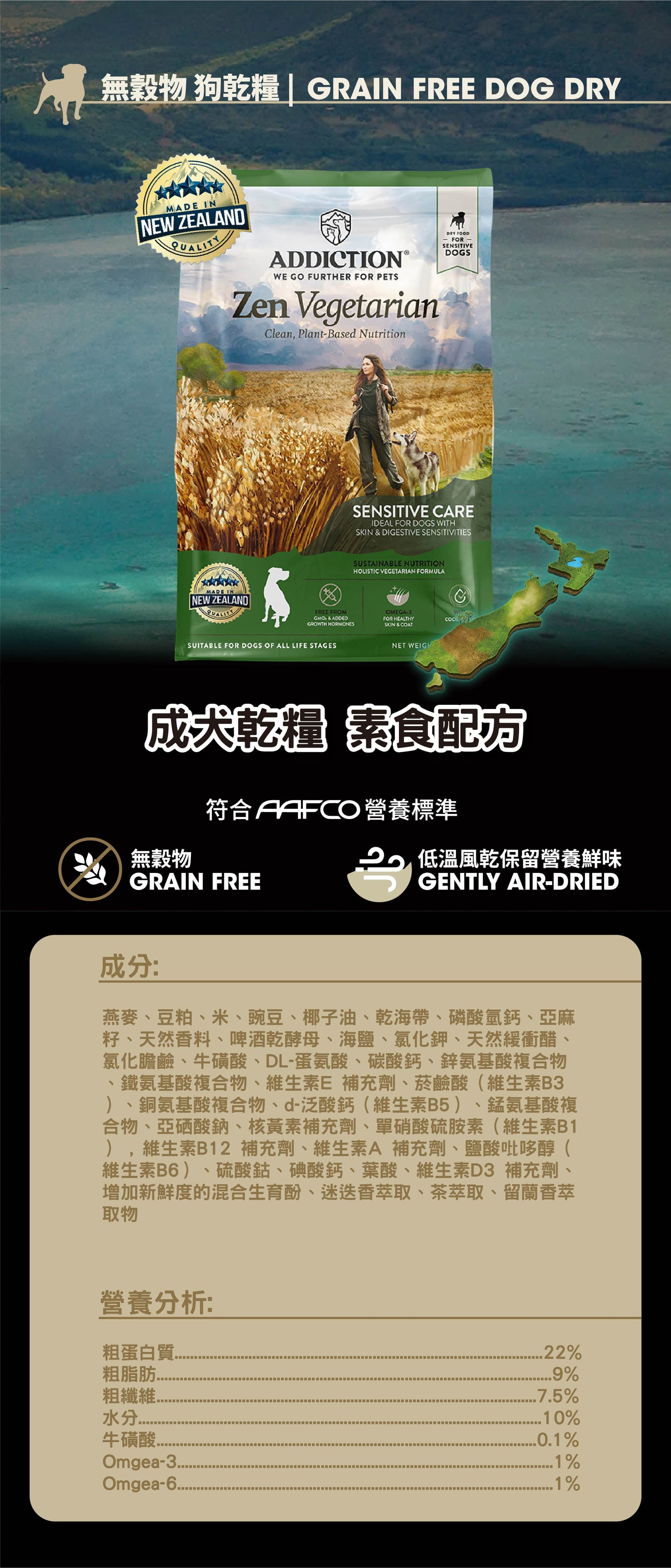 Addiction Zen Vegetarian Dry Dog Food For Adult Dogs.20lb