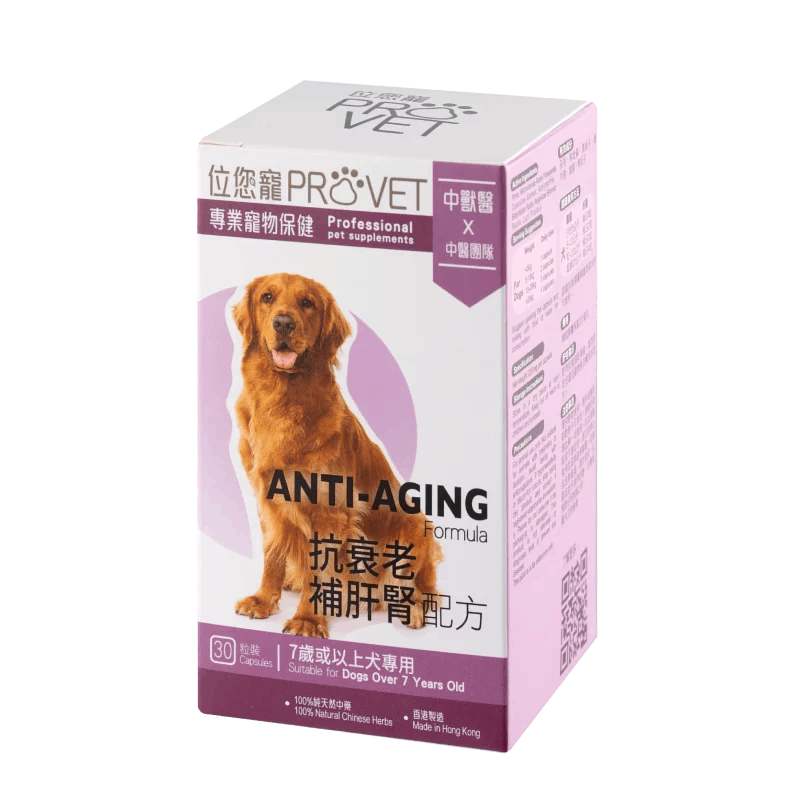 ProVet Anti-Aging Formula