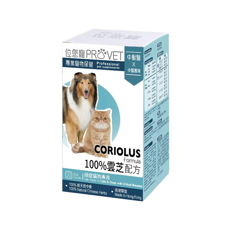 ProVet 100% Coriolus Formula