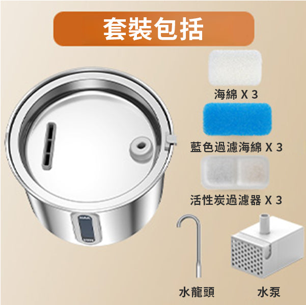 ONEISALL PWF-001 | 304不鏽鋼 2公升寵物自動飲水機