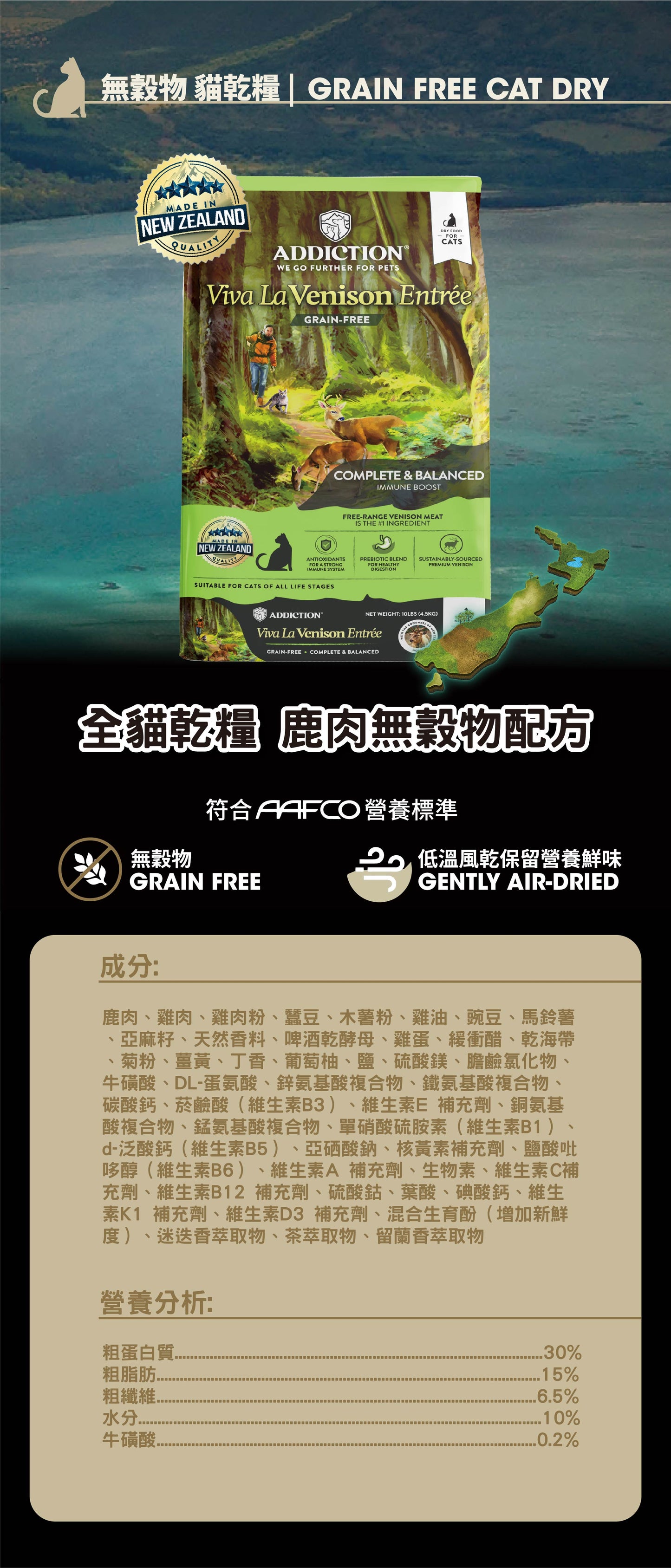 Addiction 無穀物配方 全貓鹿肉.4lb