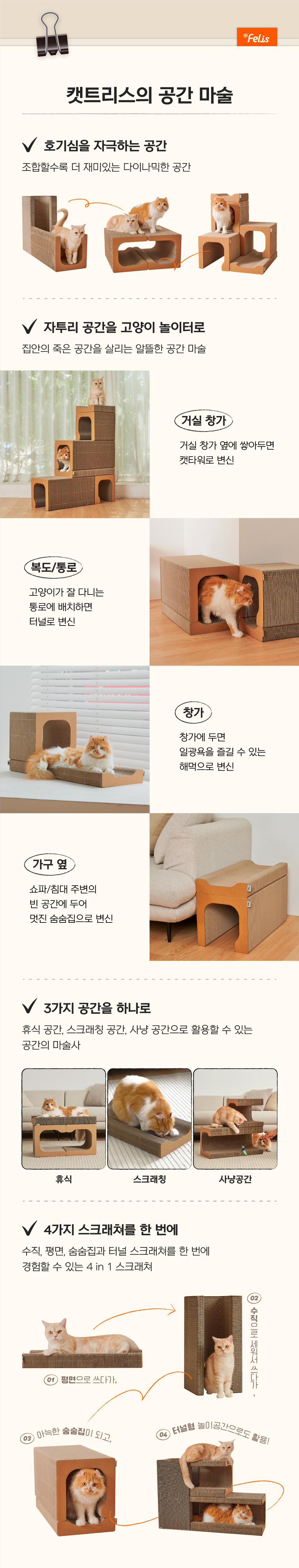 Dr.Felis Cat-tris Magic Board -Size S