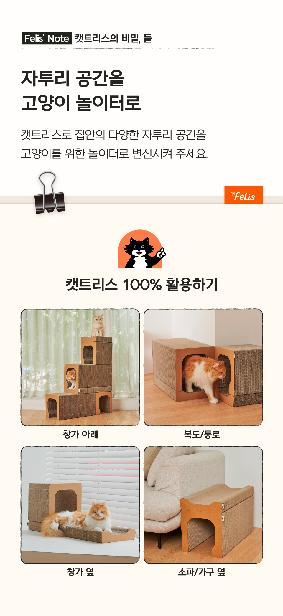 Dr.Felis Cat-tris Magic Tunnel Size L