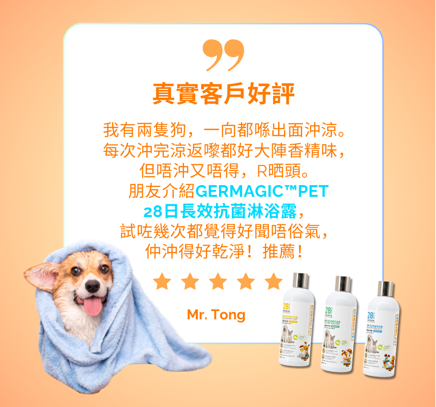Germagic Pet Antibacterial Shampoo For Pet-Itch Free and Refresh