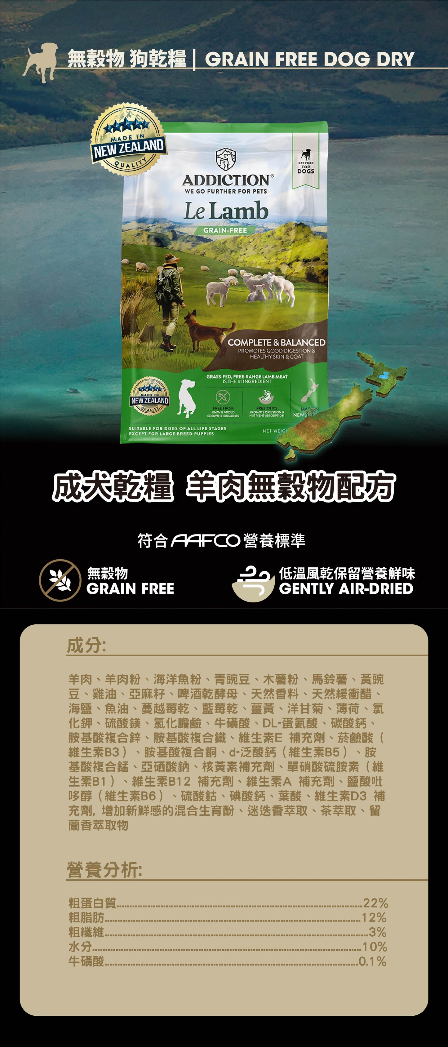 Addiction 無穀物配方 成犬羊肉.4lb