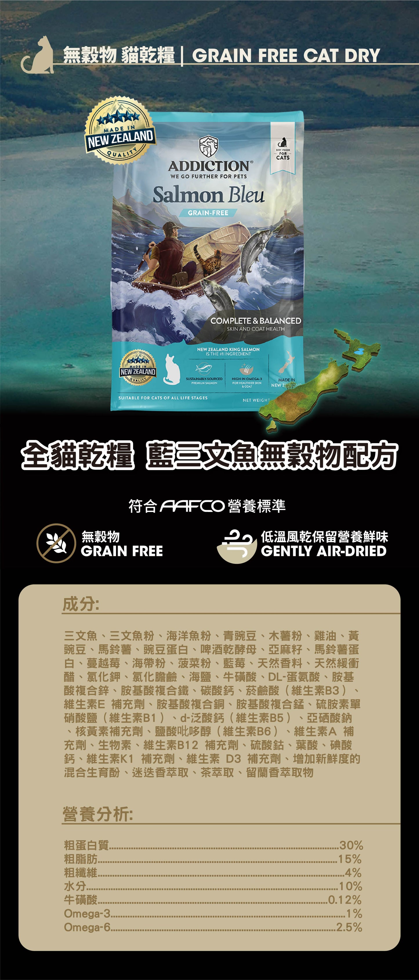Addiction 無穀物配方 全貓藍三文魚.10lb