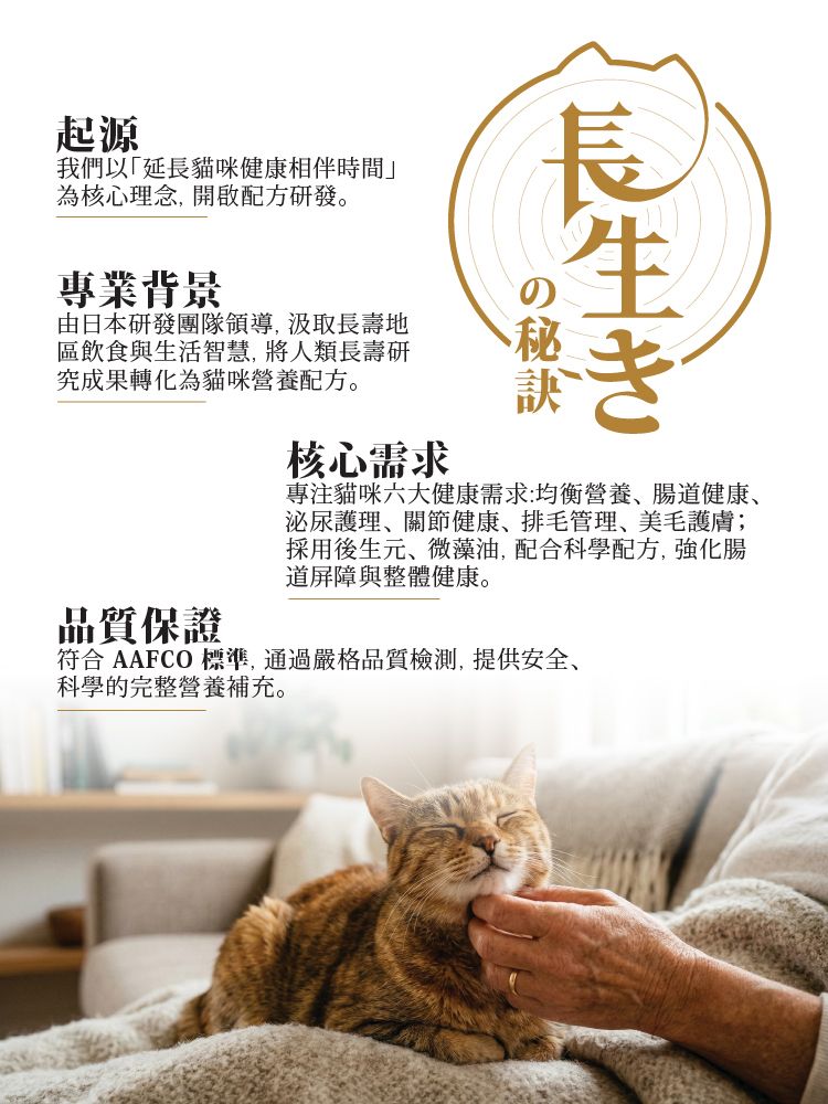 長生の秘訣 貓罐頭．慕絲主食罐 雞肉80g 原箱12罐