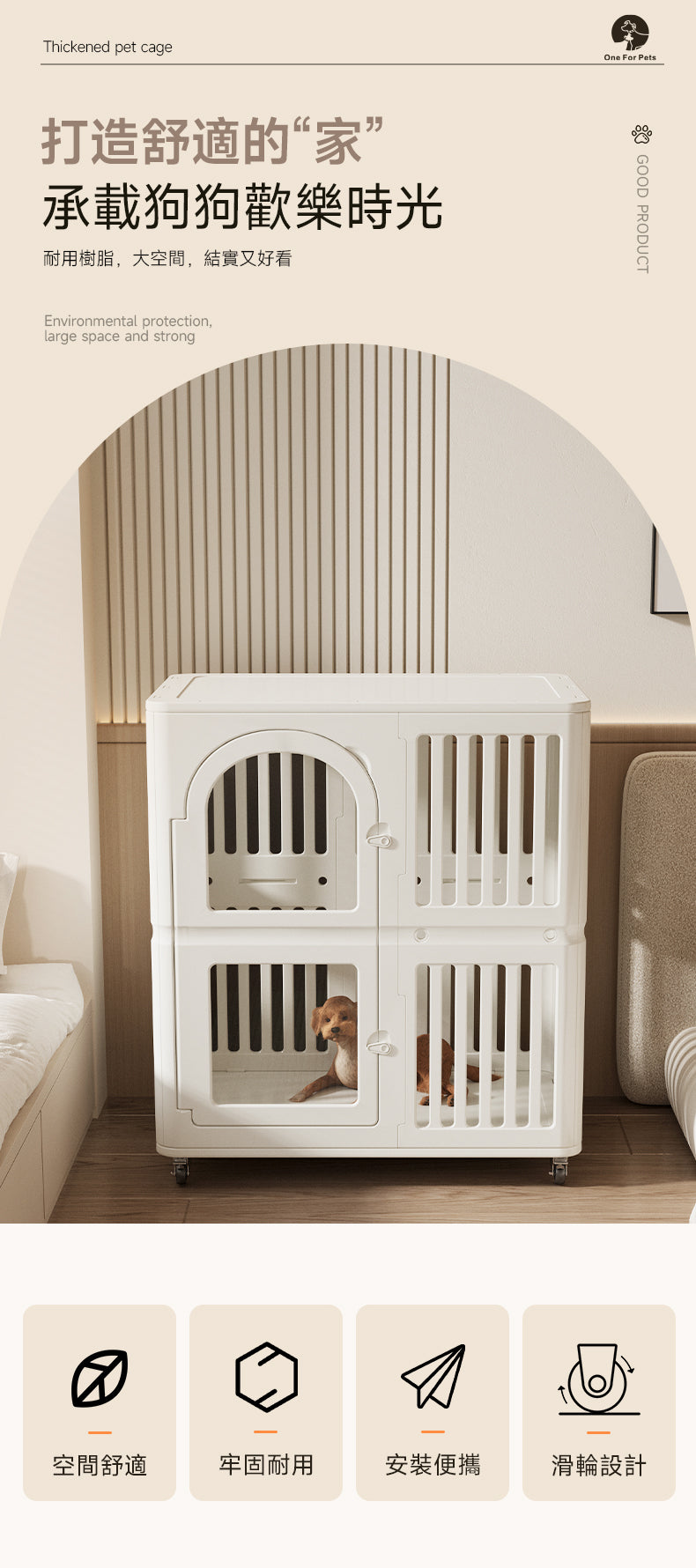 One For Pets 雙層寵物別墅籠