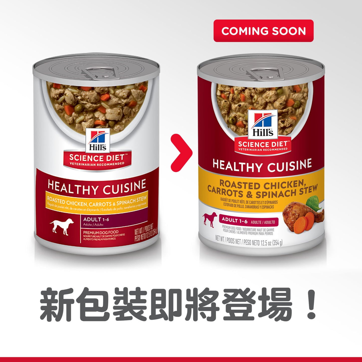 [12 Cans] SD Canine Adult Healthy Cuisine Roasted Chicken, Carrots & Spinach Stew 12.5 oz (10450)