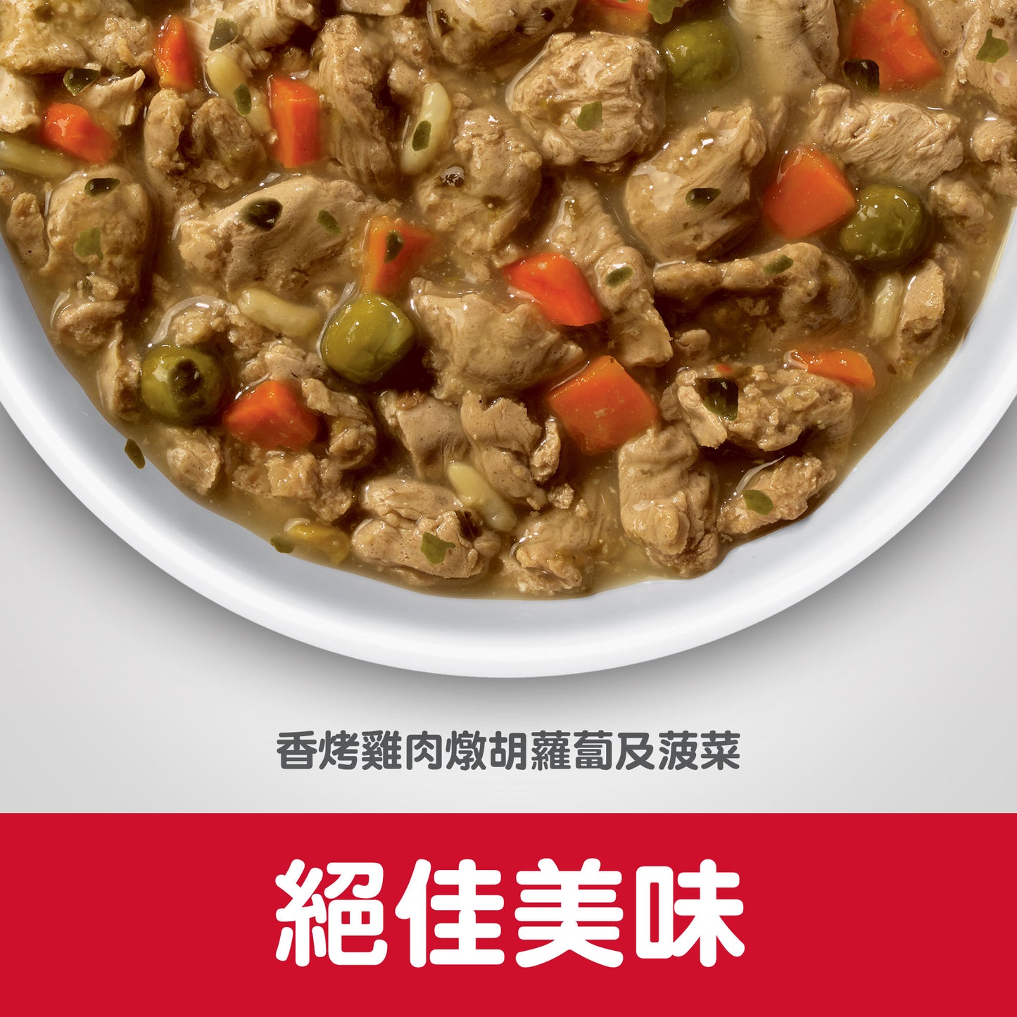[12 Cans] SD Canine Adult Healthy Cuisine Roasted Chicken, Carrots & Spinach Stew 12.5 oz (10450)