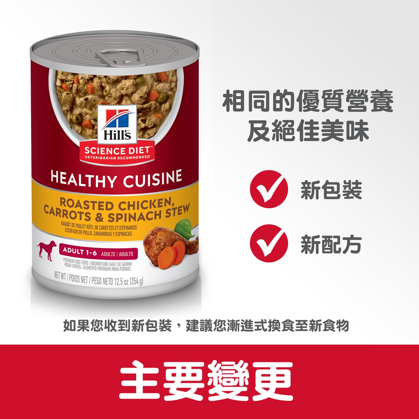 [12 Cans] SD Canine Adult Healthy Cuisine Roasted Chicken, Carrots & Spinach Stew 12.5 oz (10450)