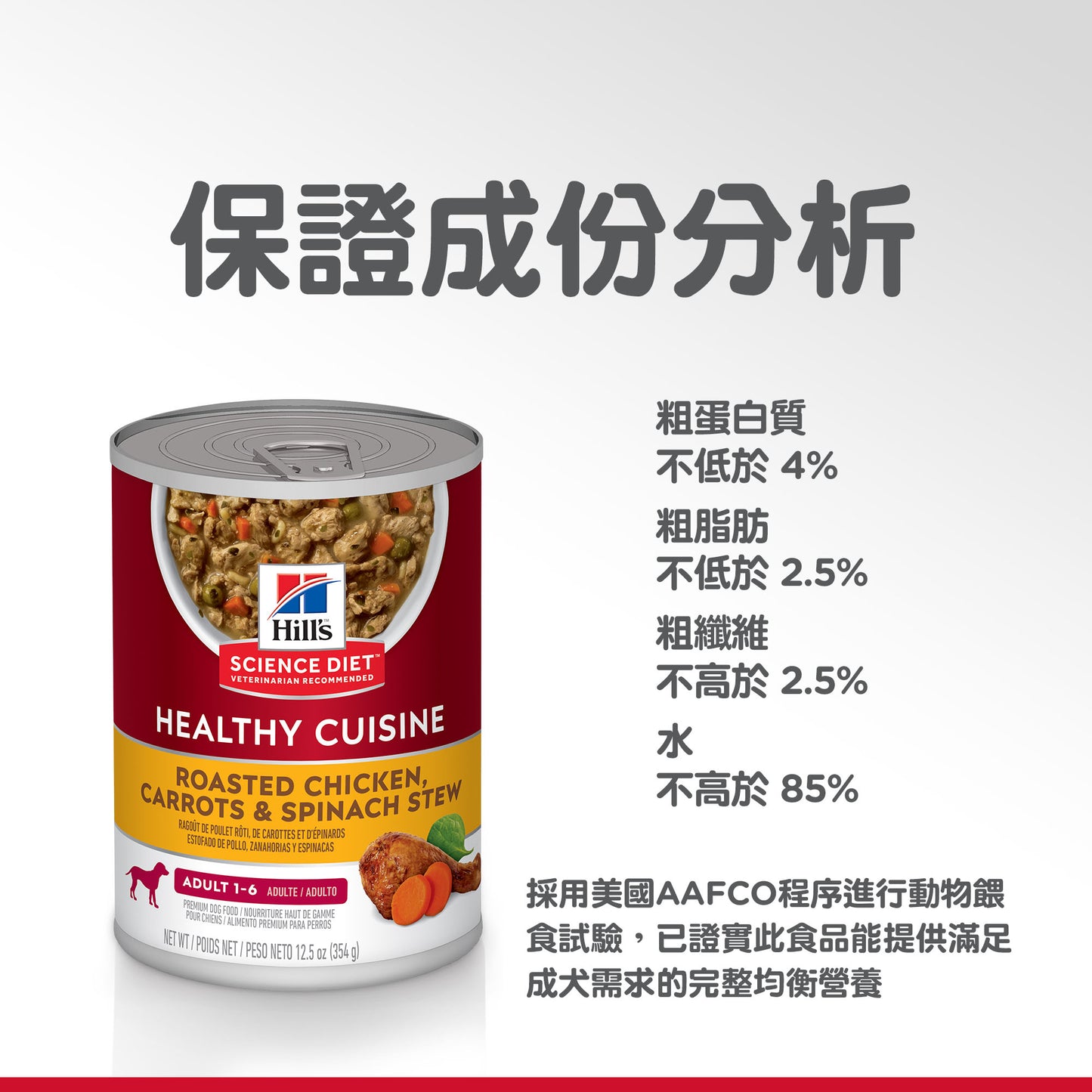 [12 Cans] SD Canine Adult Healthy Cuisine Roasted Chicken, Carrots & Spinach Stew 12.5 oz (10450)
