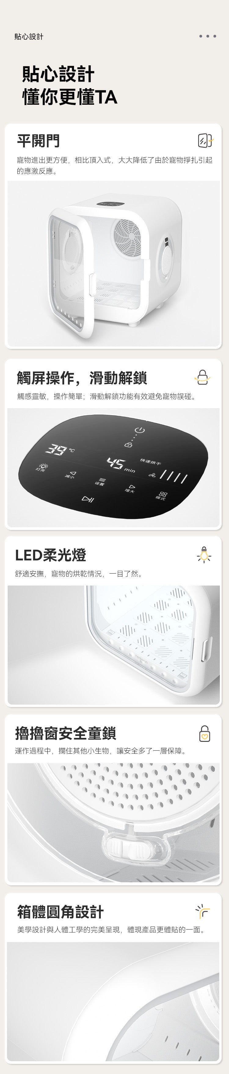 Homerun 寵物毛髮烘乾機 PD60