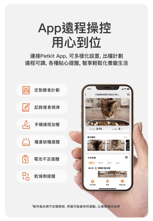Petkit Yumshare Gemini 寵物智能餵食器(鏡頭+雙糧倉版)