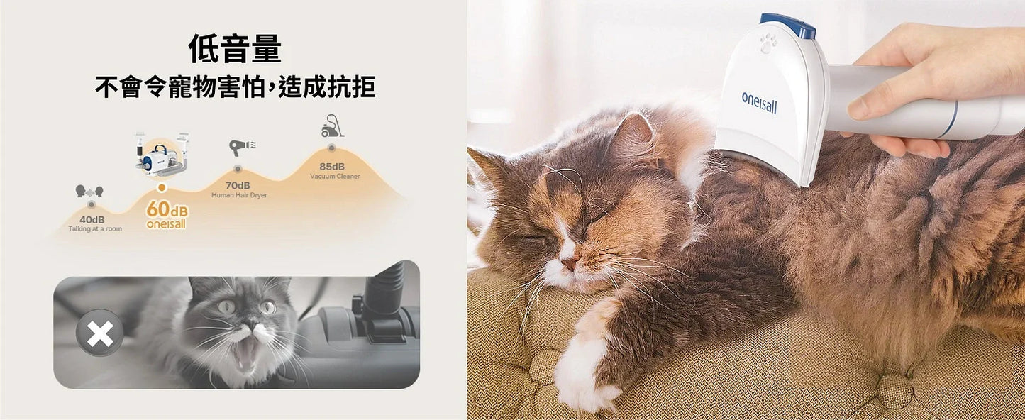 Oneisall KYLE | Pet grooming vacuum cleaner