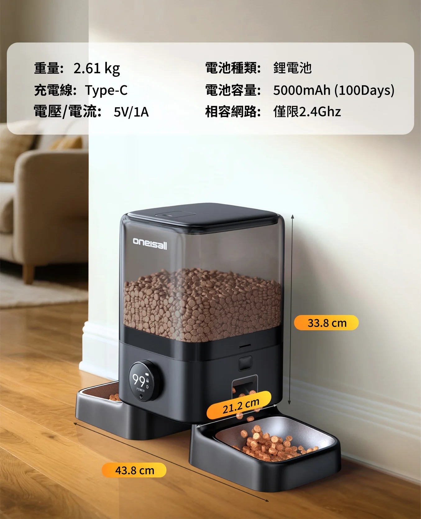 Oneisall PF10│5L雙碗無線WiFi餵食器
