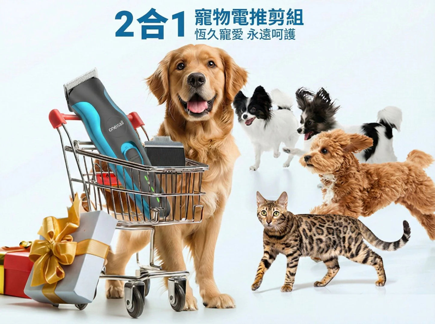 oneisall DTJ-002 | 2-in-1 Pet Hair Trimmer