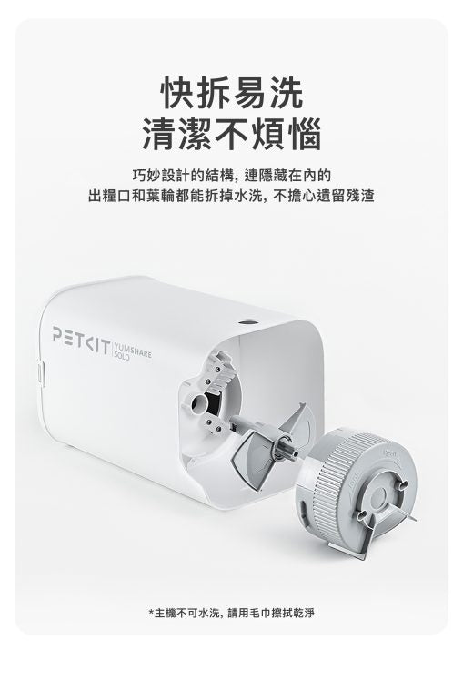 Petkit Yumshare SOLO 寵物智能餵食器(鏡頭版)