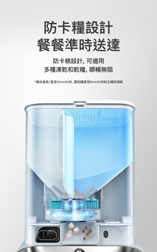Petkit Yumshare Gemini 寵物智能餵食器(鏡頭+雙糧倉版)