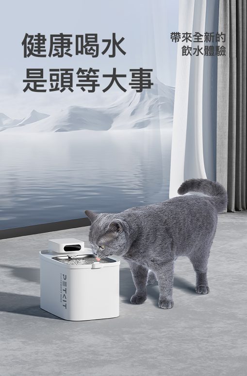Petkit Eversweet Max 無線水泵智能飲水機