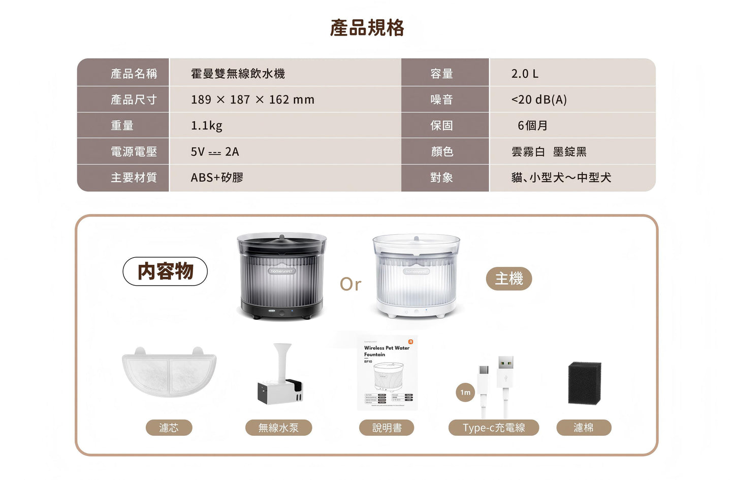Homerun 雙無線流動循環飲水機 BF10