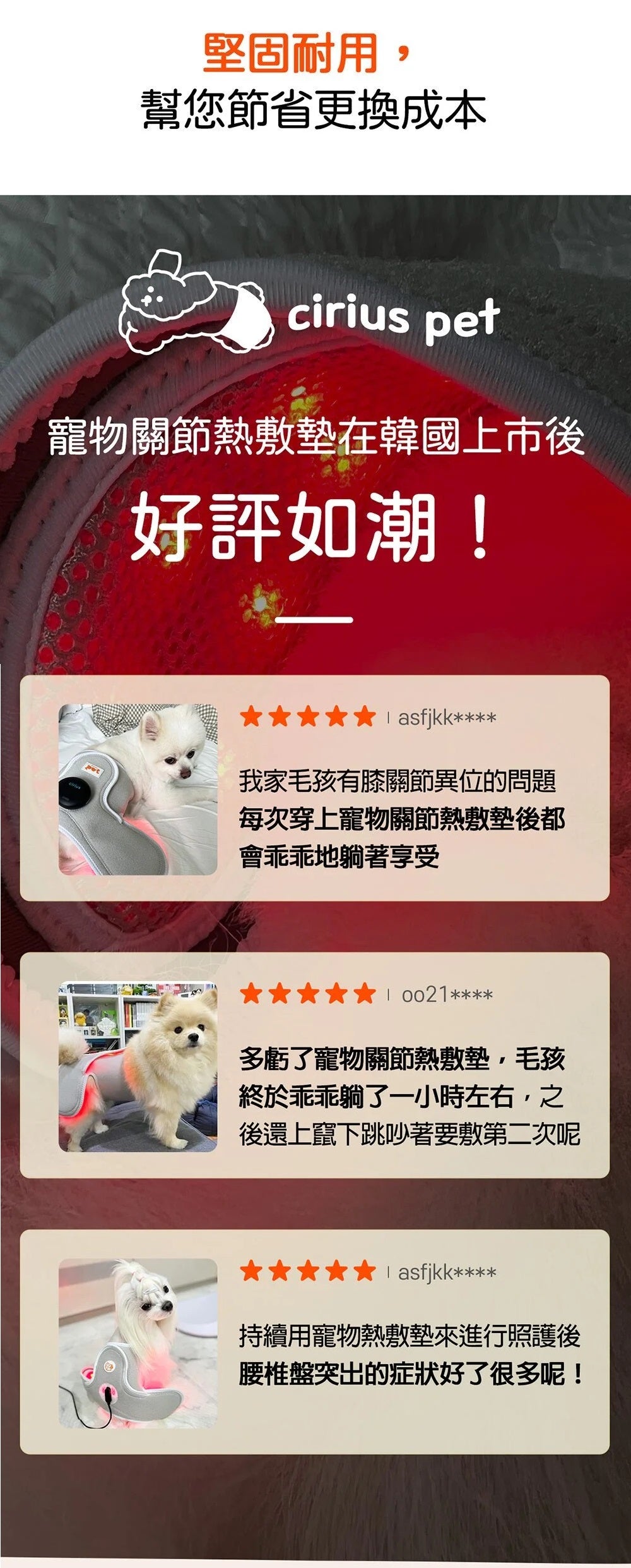 Cirius Pet 寵物紅外線光療墊 (加長款)