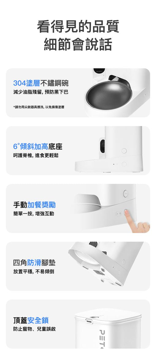 Petkit Yumshare SOLO 寵物智能餵食器(鏡頭版)