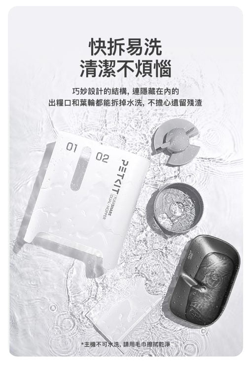 Petkit Yumshare Gemini 寵物智能餵食器(鏡頭+雙糧倉版)