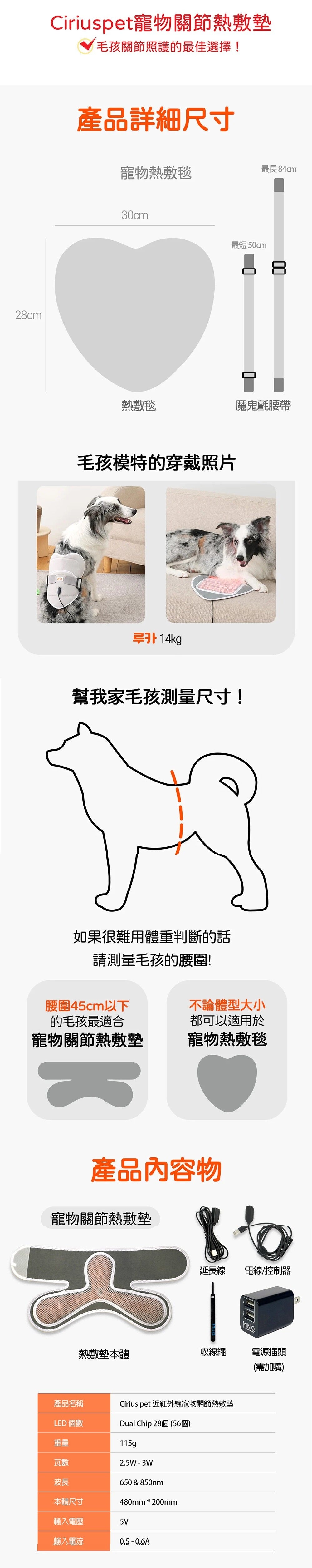 Cirius Pet 寵物紅外線光療墊 (基礎款)