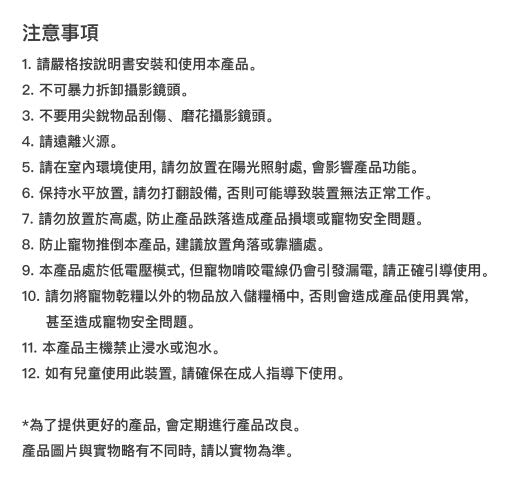 Petkit Yumshare Gemini 寵物智能餵食器(鏡頭+雙糧倉版)