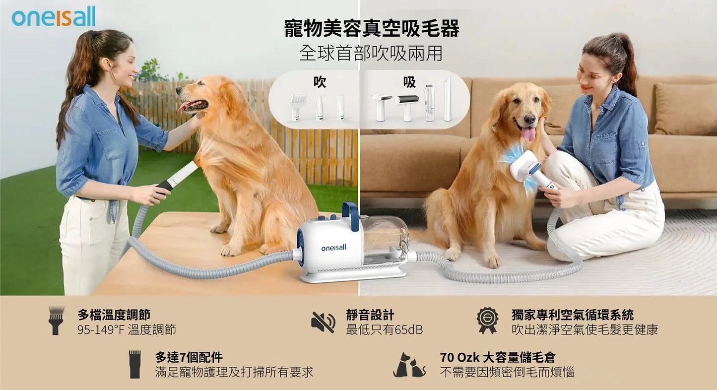 Oneisall KYLE | Pet grooming vacuum cleaner