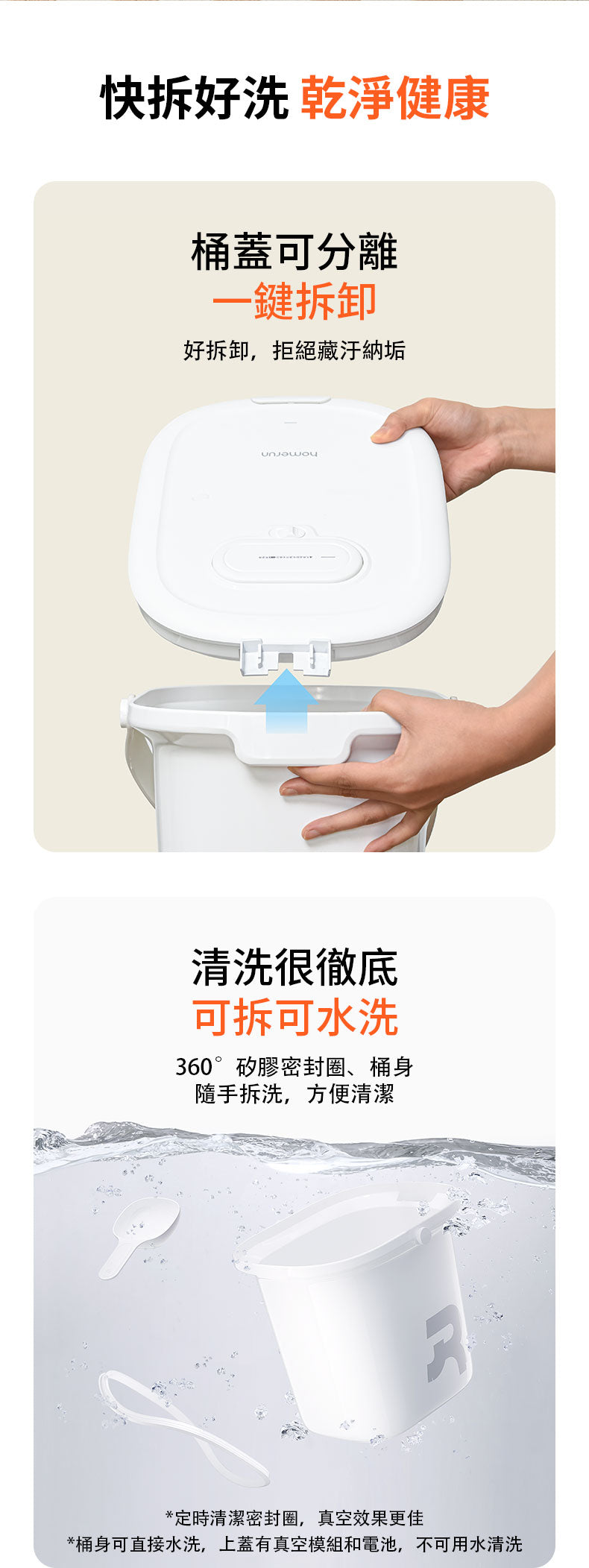 Homerun 真空鎖鮮儲糧桶