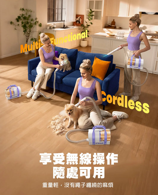 ONEISALL BM5 | 一機多用無線寵物吸毛器