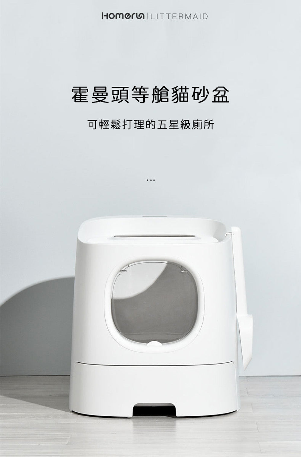 HomeRun 基礎版貓砂盆 (容量: 13L)