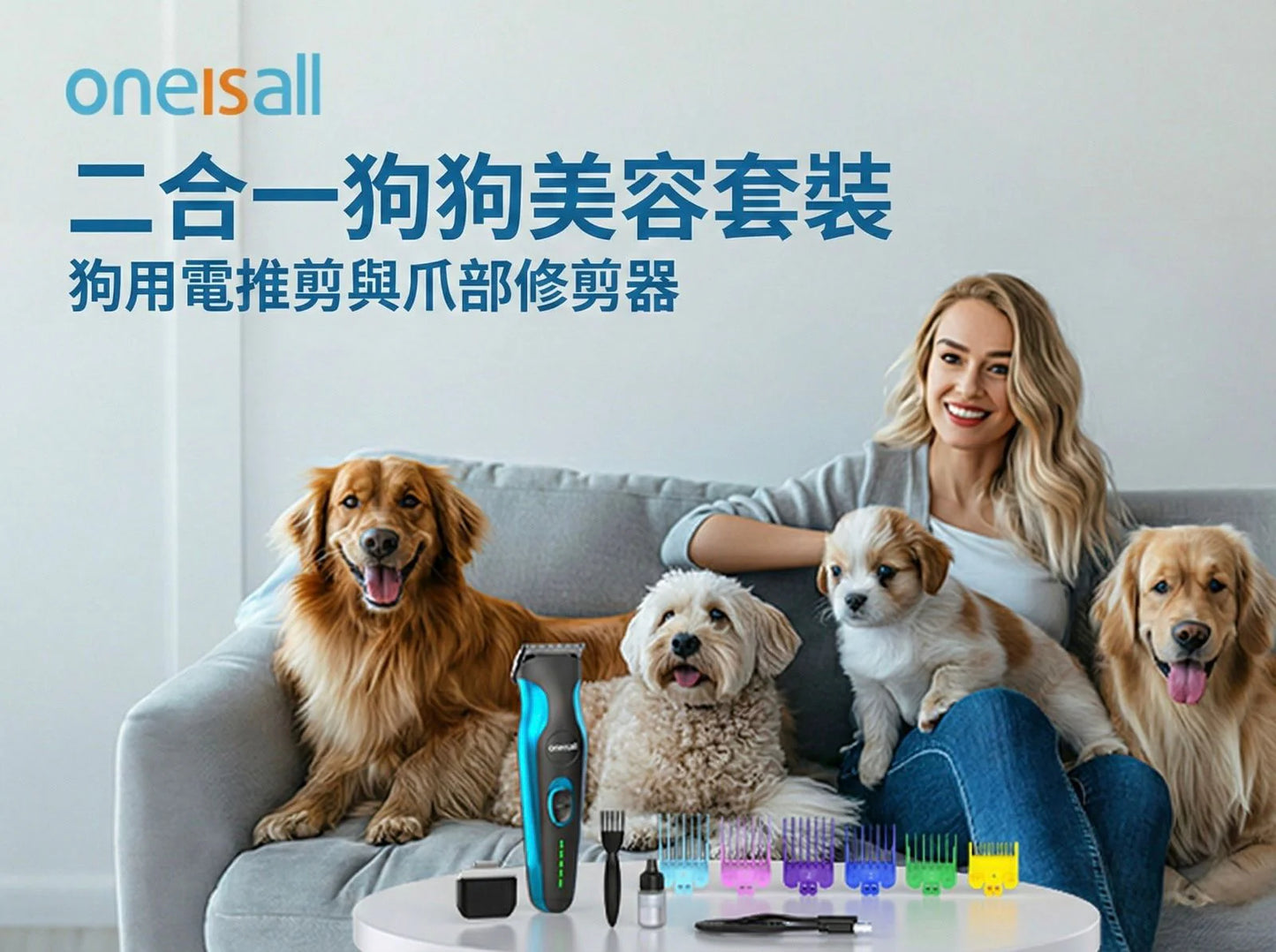 oneisall DTJ-002 | 2-in-1 Pet Hair Trimmer