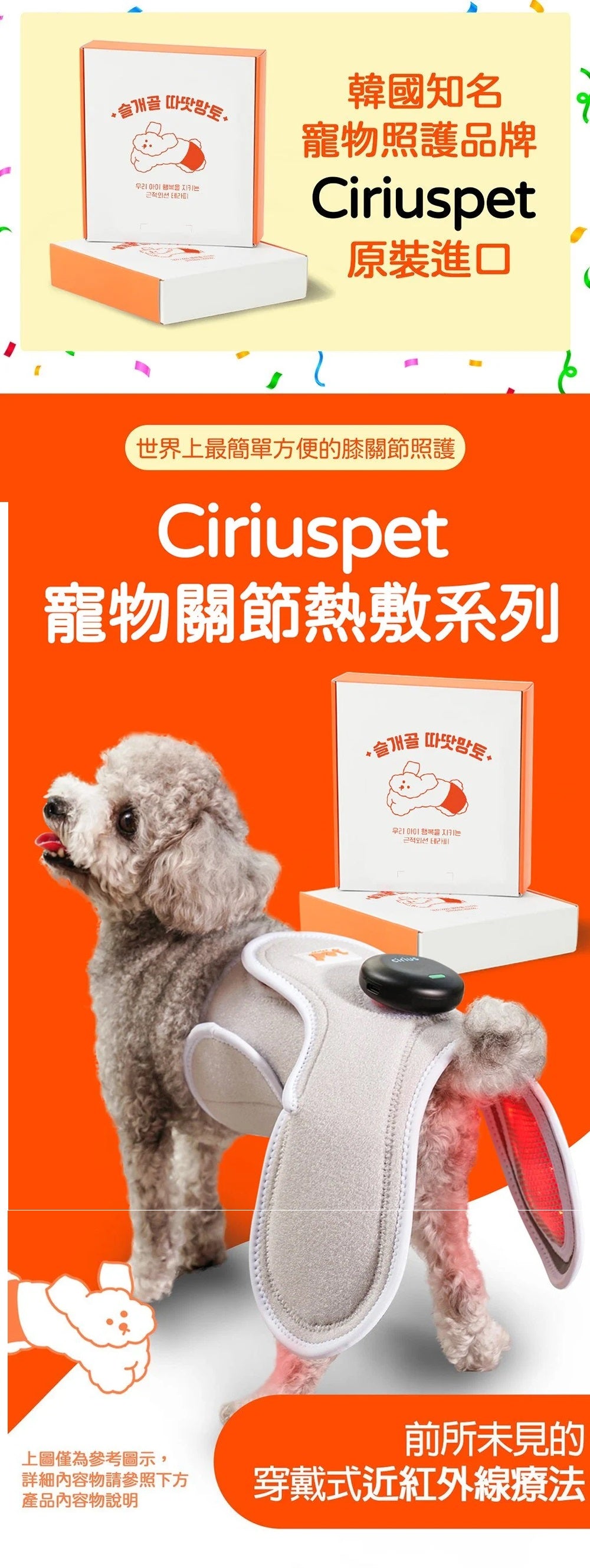 Cirius Pet 寵物紅外線光療墊 (加長款)