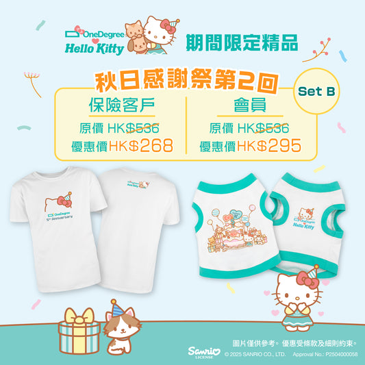 OneDegree x HELLO KITTY 套裝優惠Set B