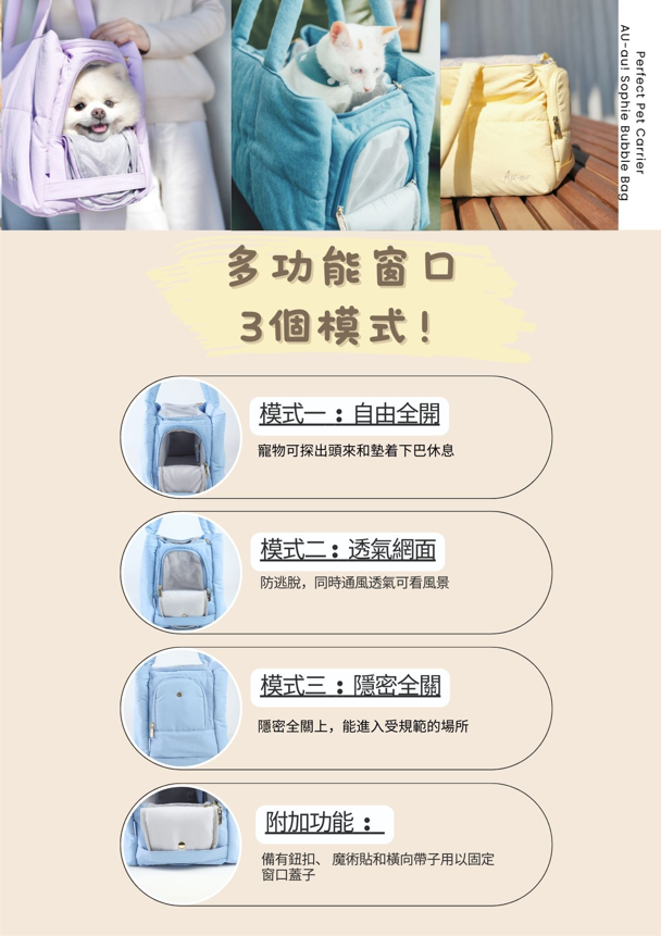 AU-au! Sophie Bubble Bag