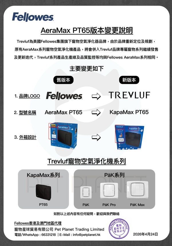 Aeramax PT65 Pet Air Purifier