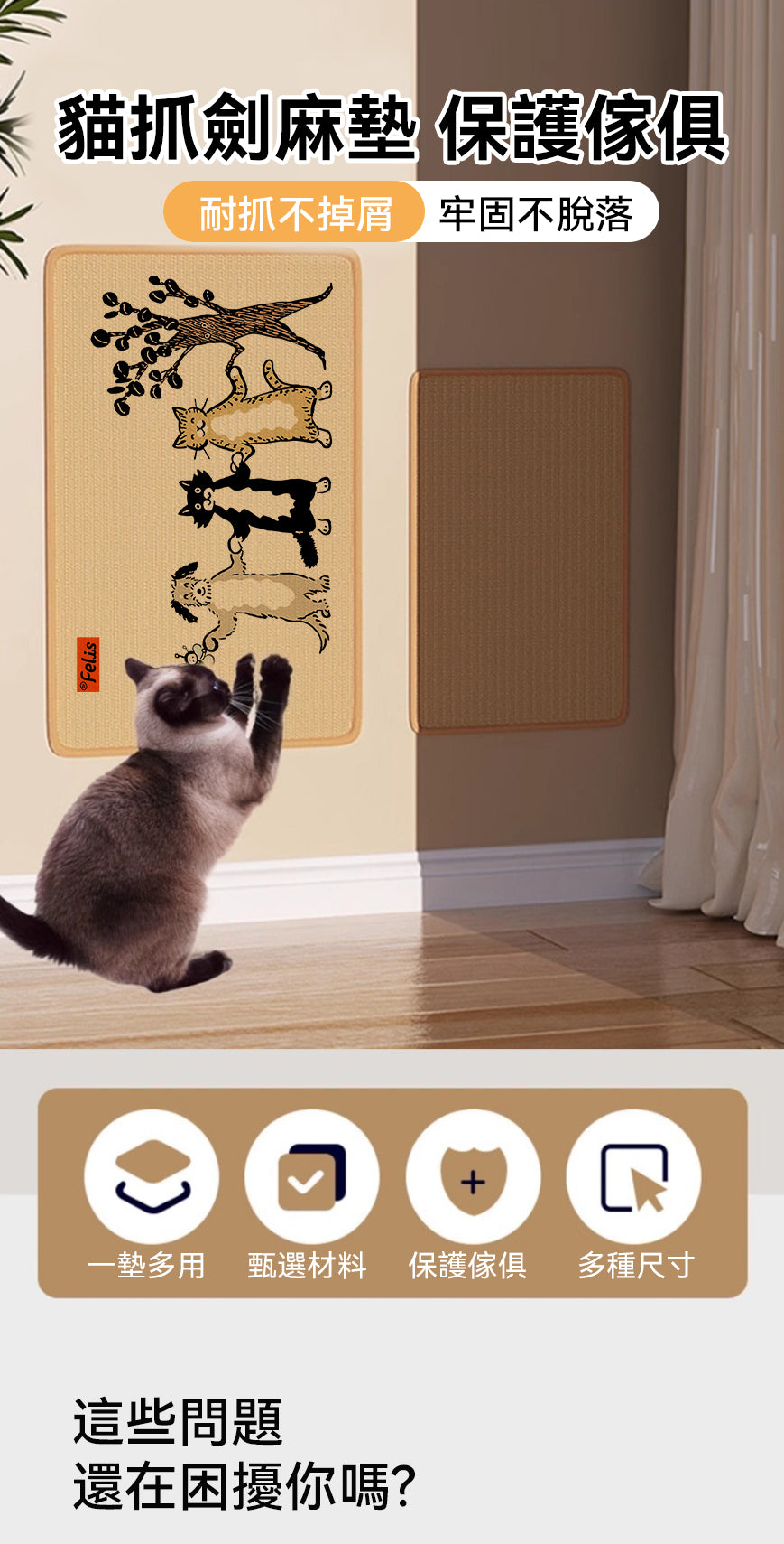 Sisal Cat Scratched Mat - Print No.1