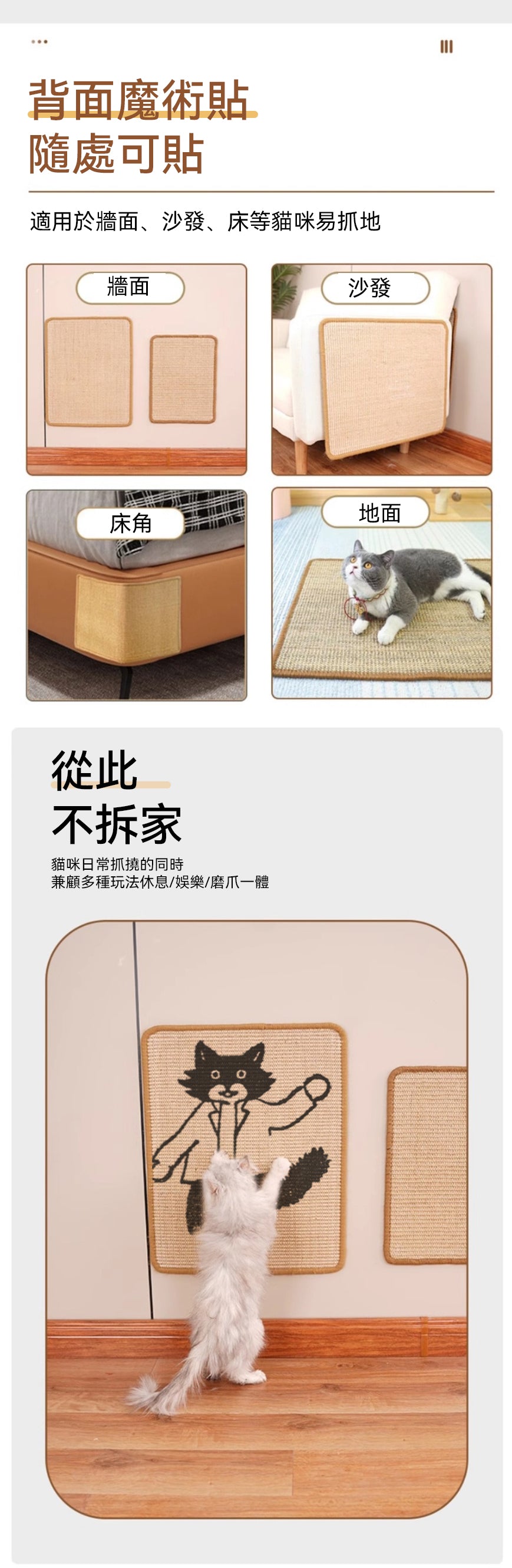 Sisal Cat Scratched Mat - Print No.1