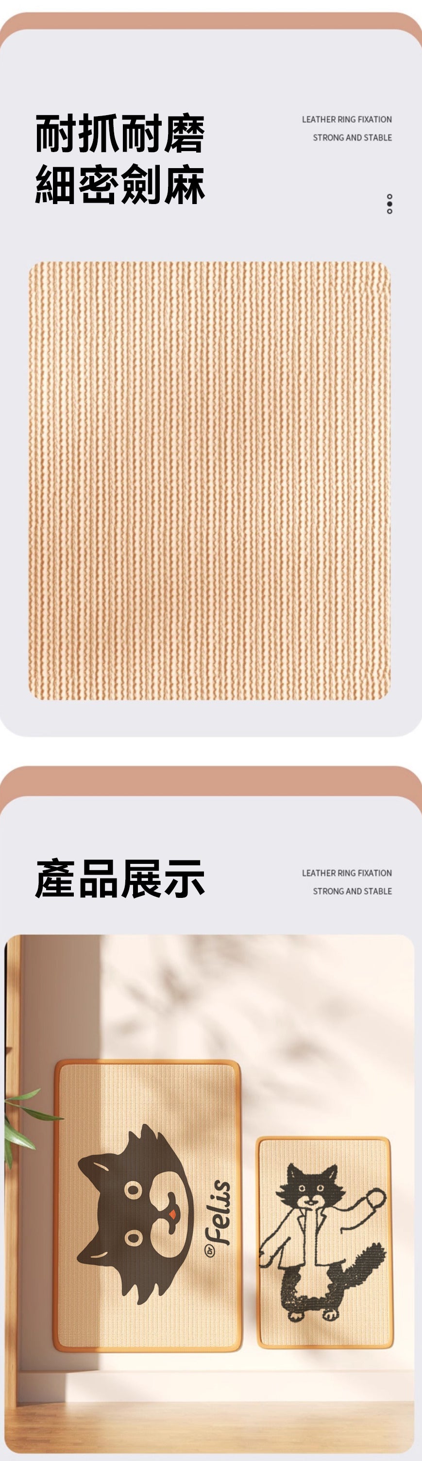 Sisal Cat Scratched Mat - Print No.1