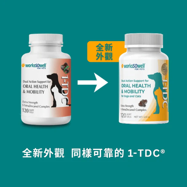 1-TDC® 寵物口腔及關節全效保健配方