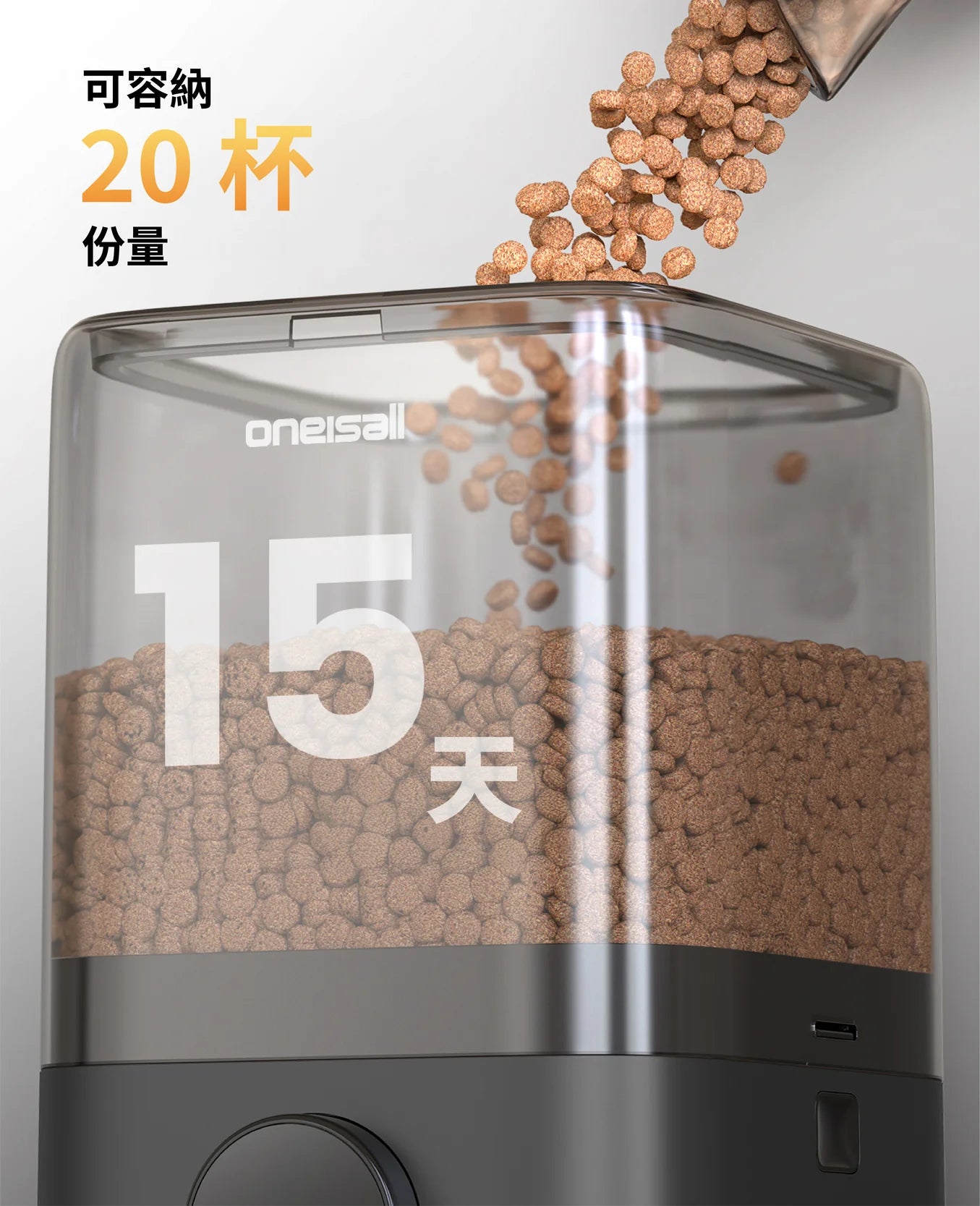 Oneisall PF10│5L雙碗無線WiFi餵食器