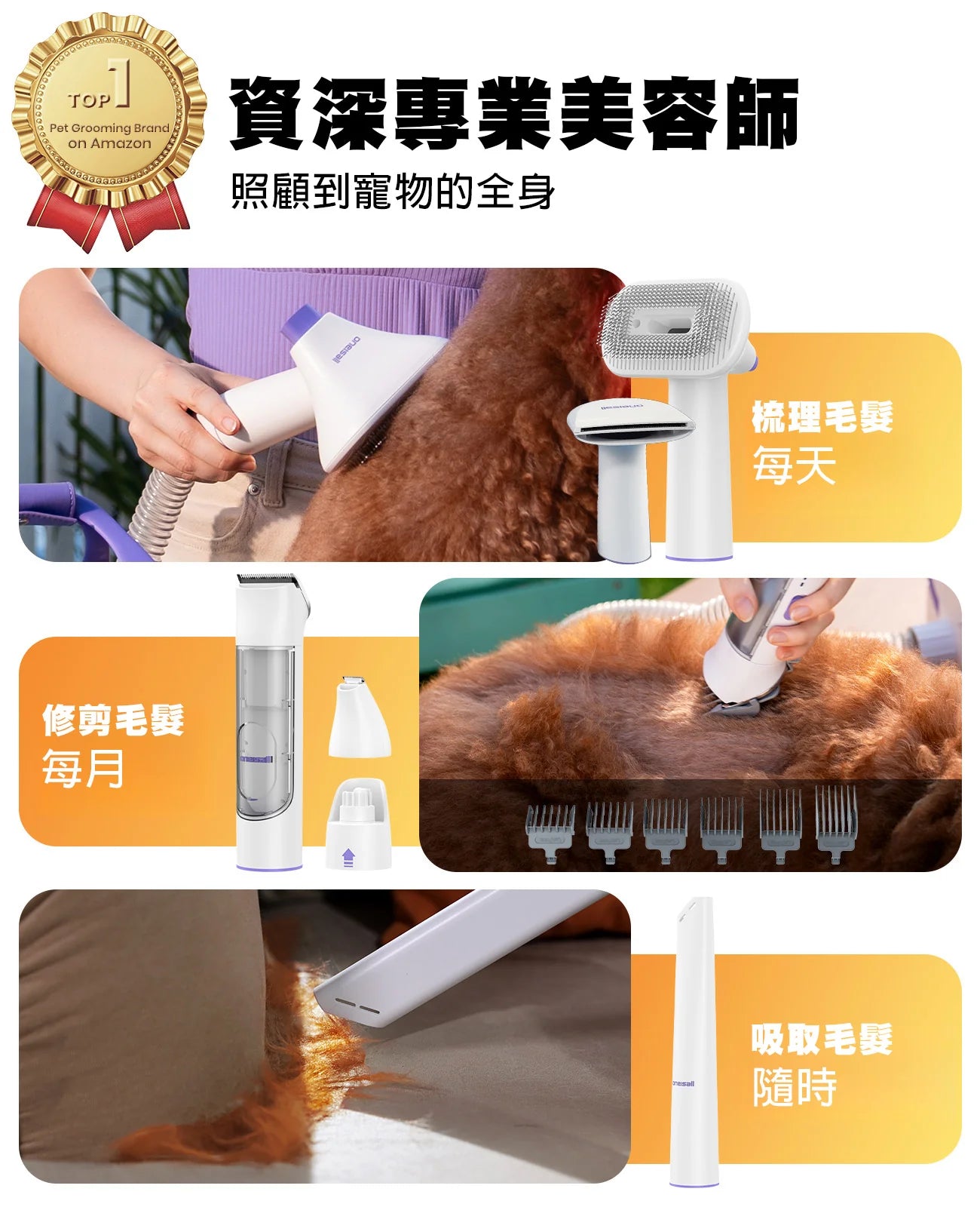 ONEISALL BM5 | 一機多用無線寵物吸毛器